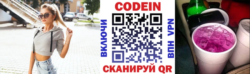 Кодеиновый сироп Lean напиток Lean (лин) Дальнегорск