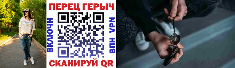 ГЕРОИН хмурый  Дальнегорск 