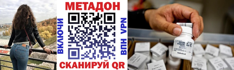 закладка  Дальнегорск  darknet телеграм  МЕТАДОН VHQ 